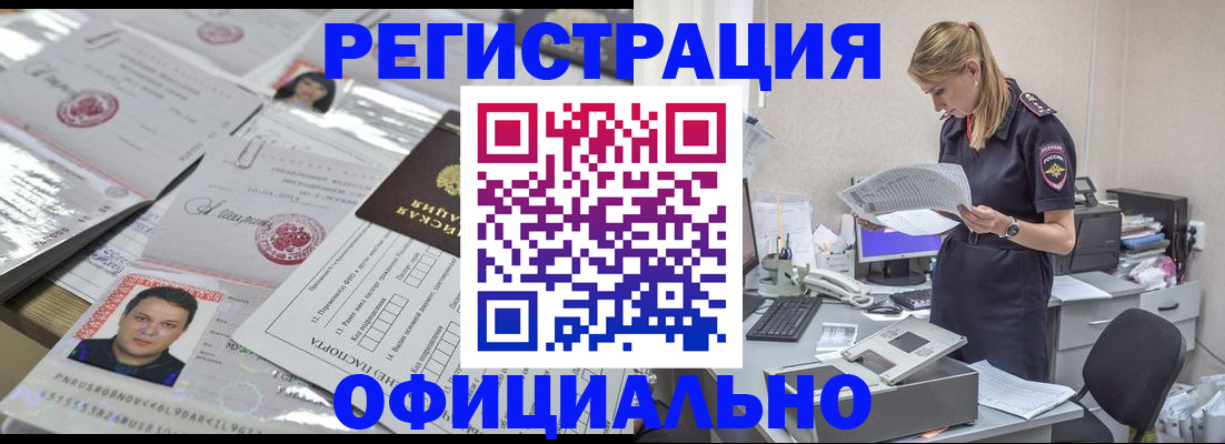 прописка для кредита в Светлом