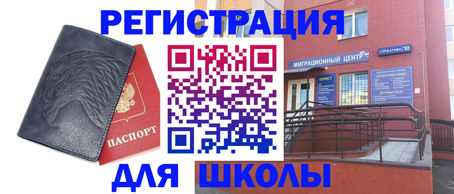 временная регистрация адрес в Светлом