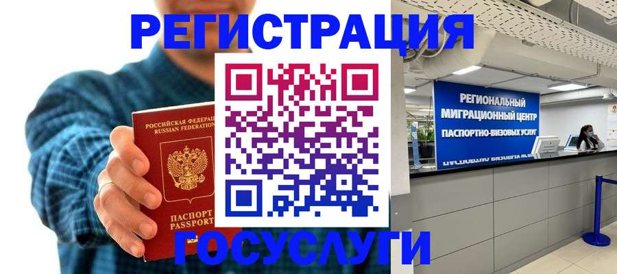 прописка от собственника в Светлом